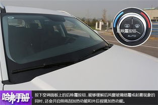 汽车加热除霜多少瓦